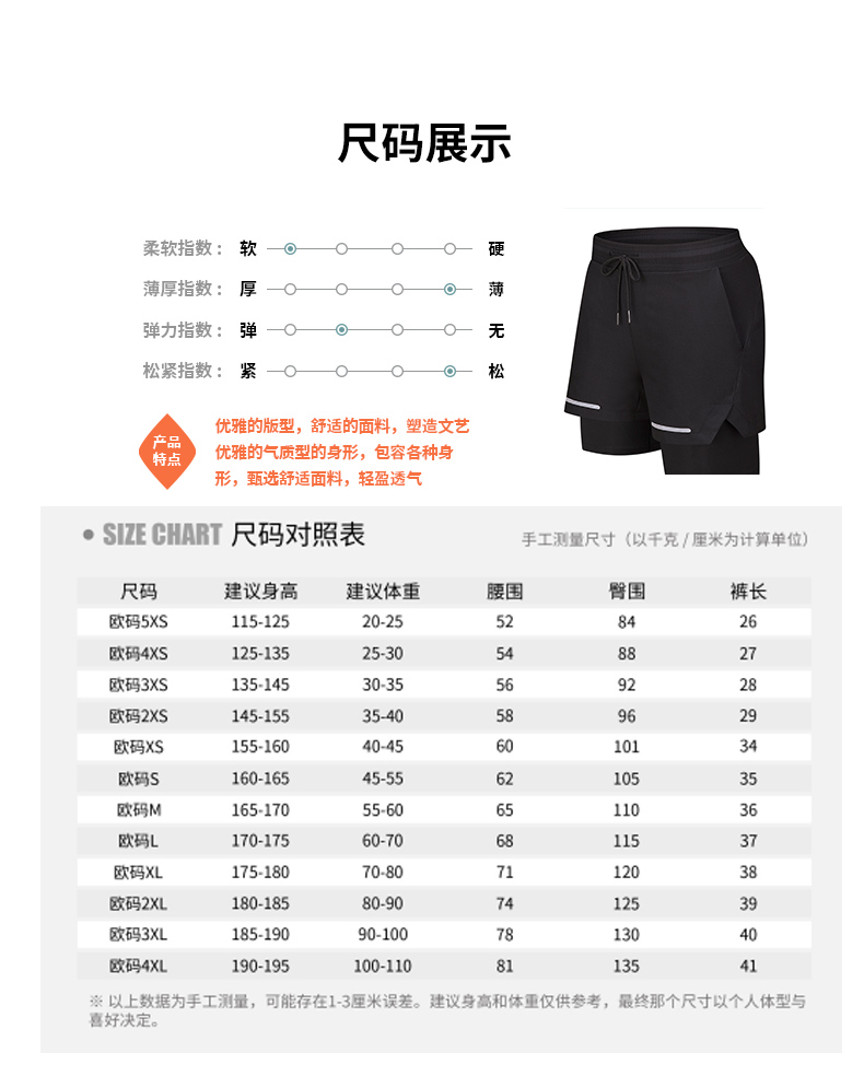 Four-way stretch running training shorts for adults and children (European size) GJ4-E307