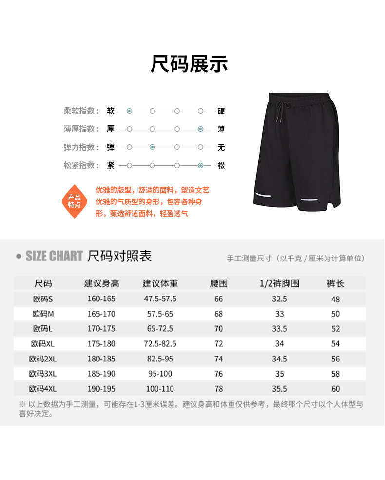 Four-way stretch casual sports training shorts (European size) GJ4-E912