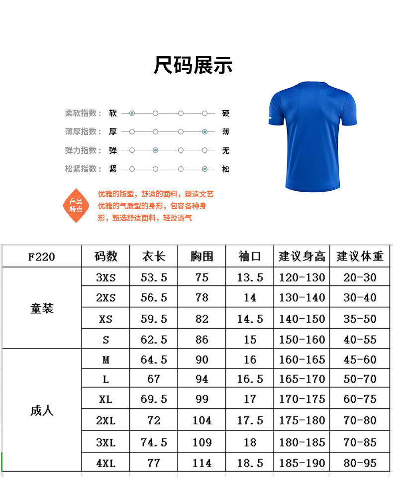 Breathable and quick-drying short-sleeved sports training suit for adults and children GB10-F220