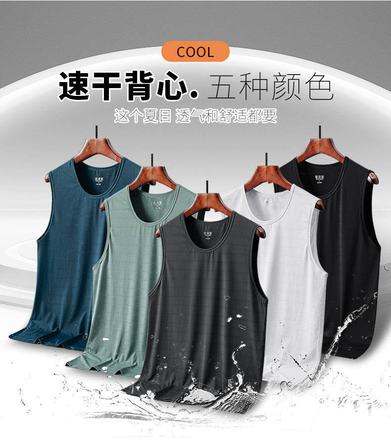 Ice silk summer ultra-light breathable sports vest KD1-8066