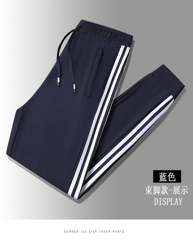 Striped ice silk drawstring sports casual trousers KC1-9970