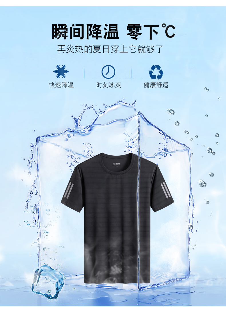 Sweat-wicking quick-drying thin elastic round neck short-sleeved T-shirt KC1-613