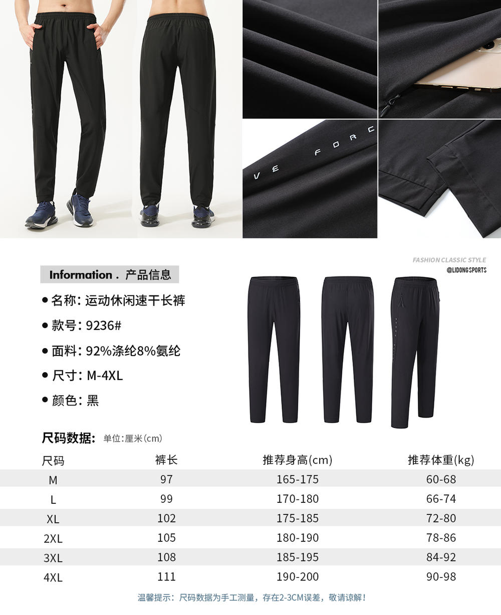 Elastic sports casual trousers GJ3-9236