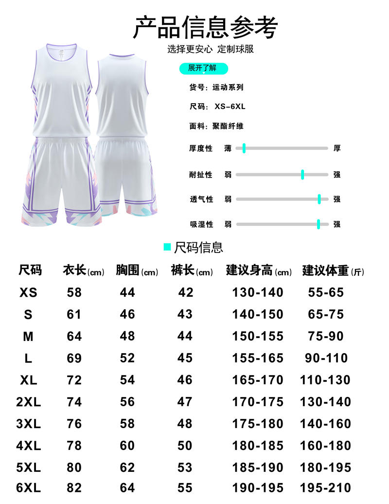 Breathable polyester sports basketball suit 120-1928