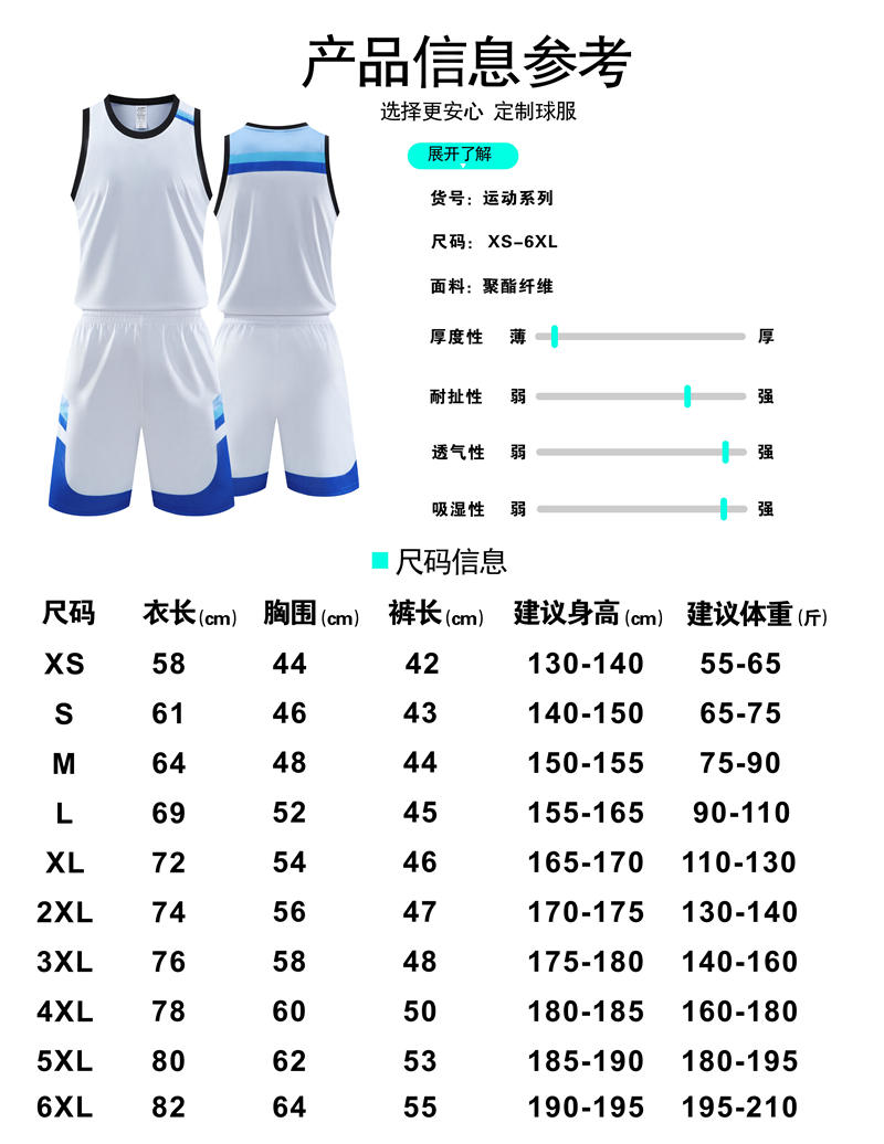 Colorblock breathable polyester sports basketball suit 120-1929