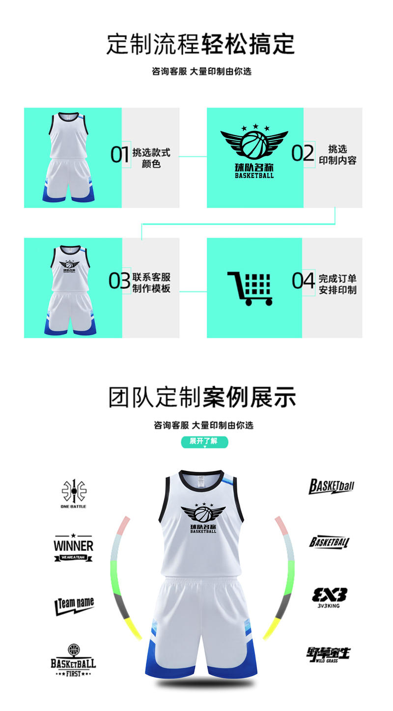 Colorblock breathable polyester sports basketball suit 120-1929