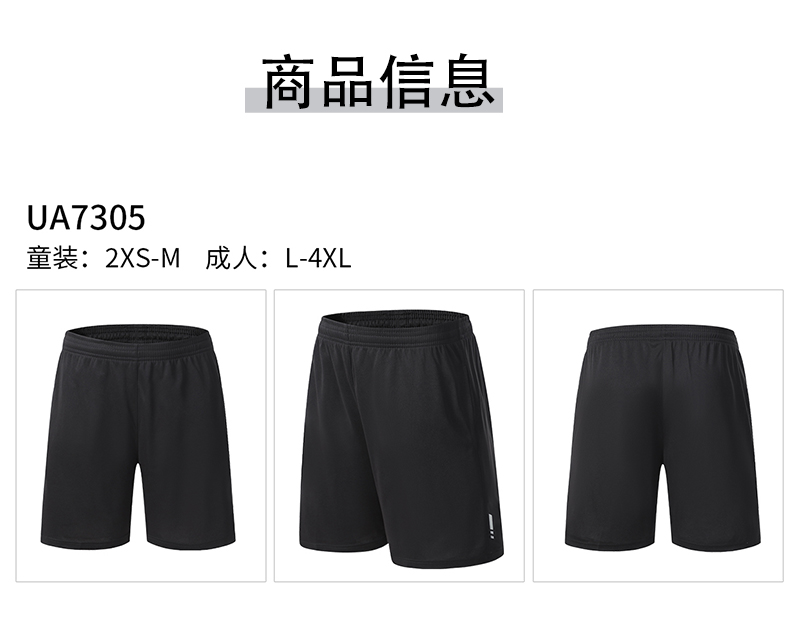 Outdoor leisure sports training shorts parent-child style GR4-UA7305