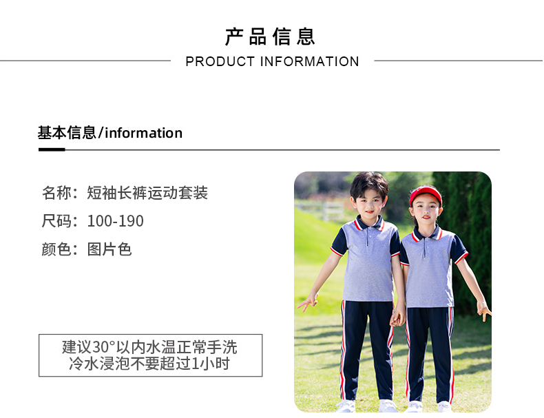 Primary school uniforms spring and autumn kindergarten uniforms parent-child class trousers D11-2203