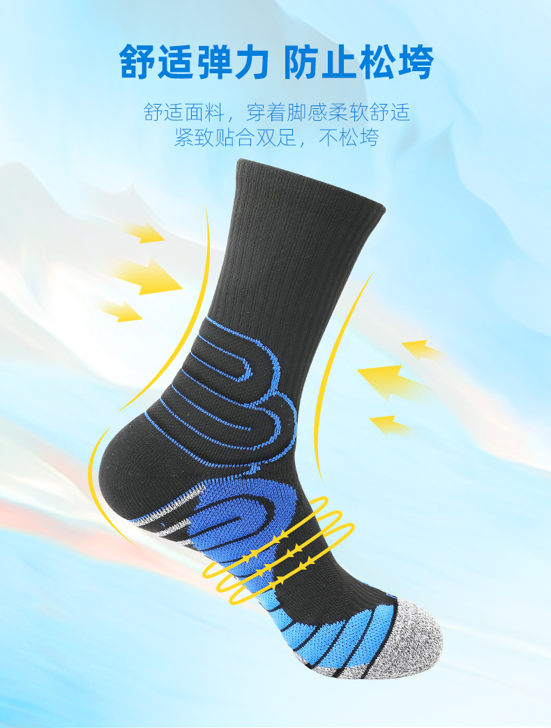 Mid-tube sports training basketball socks for children GY9-3372M