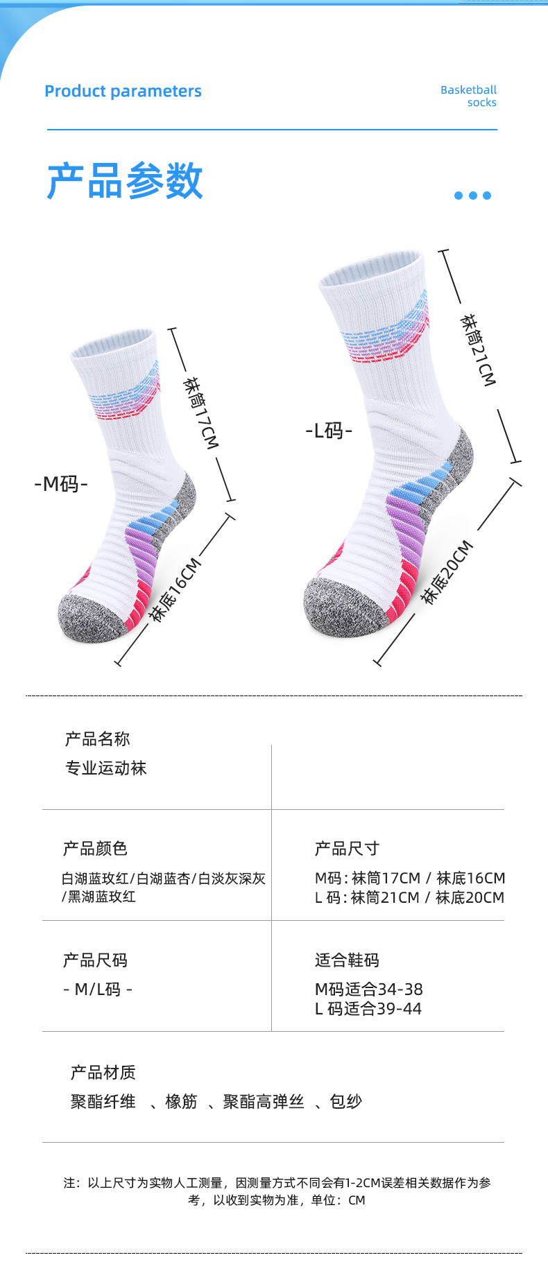 Mid-tube basketball training socks for children GY9-3373M