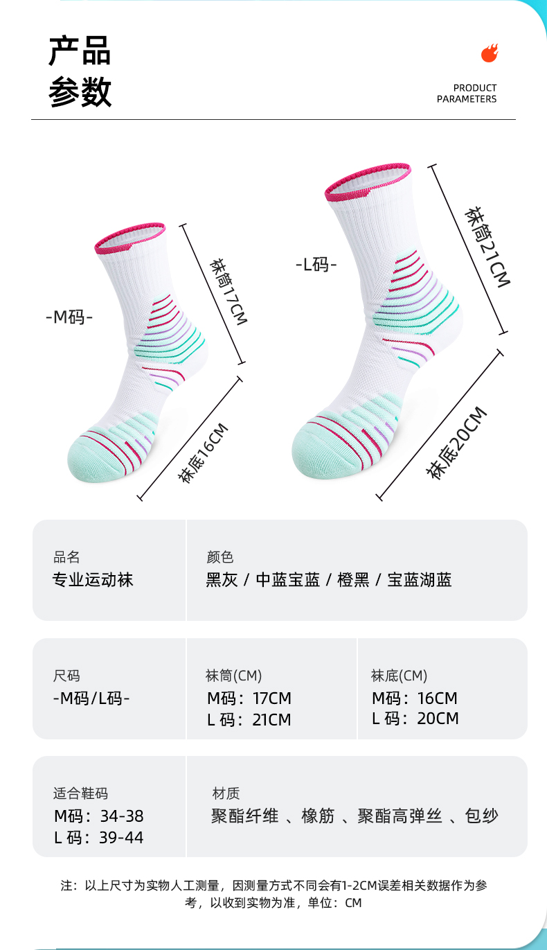 Sports anti-slip training socks for children GY9-3377 size M