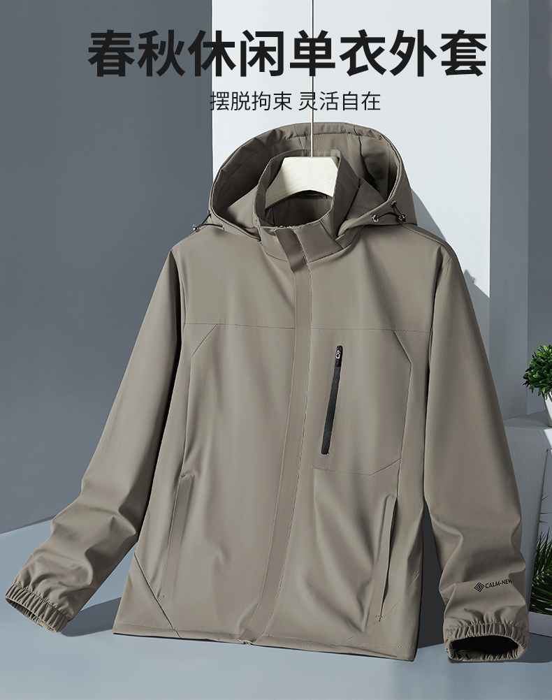 Outdoor breathable casual single-layer jacket for men KJ-2309