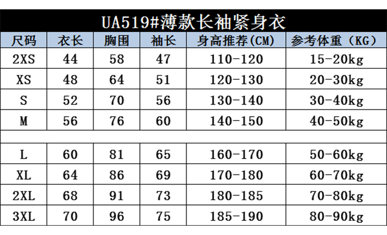 Sports fitness bottoming long-sleeved training clothes parent-child style GR4-UA519