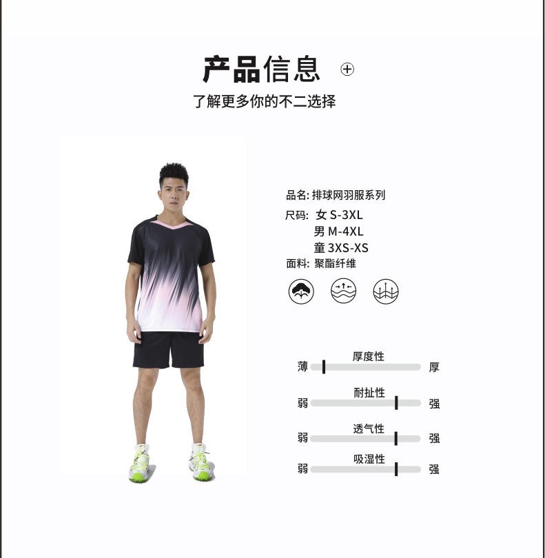 Sports quick-drying volleyball short-sleeved top for men 176-815