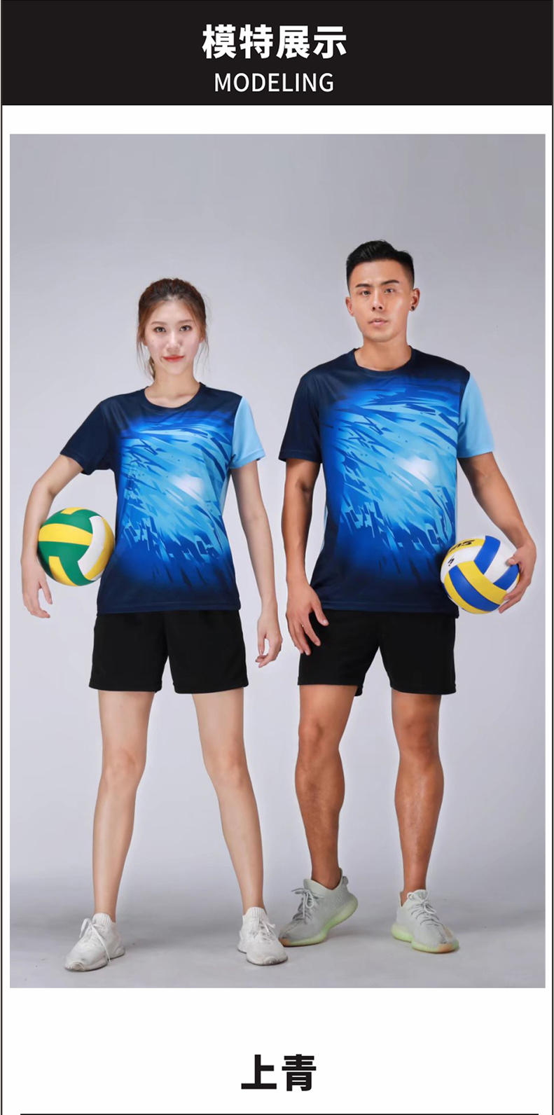 Sports quick-drying volleyball game suit tops for men 176-P805