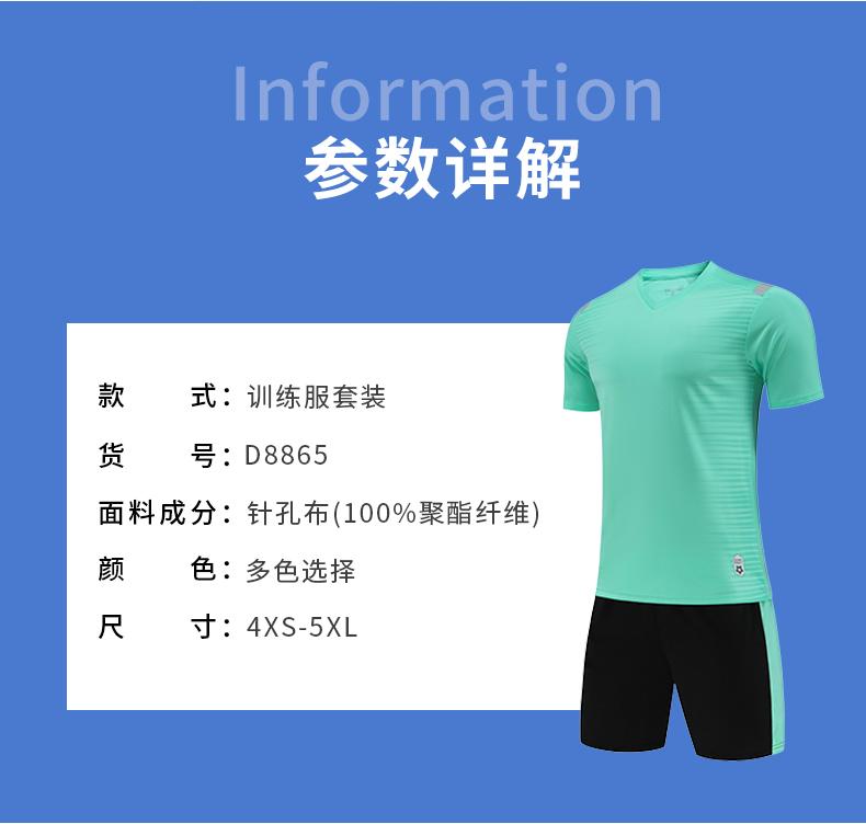 Moisture-absorbent and breathable color-blocked football training suit for children GR4-D8865