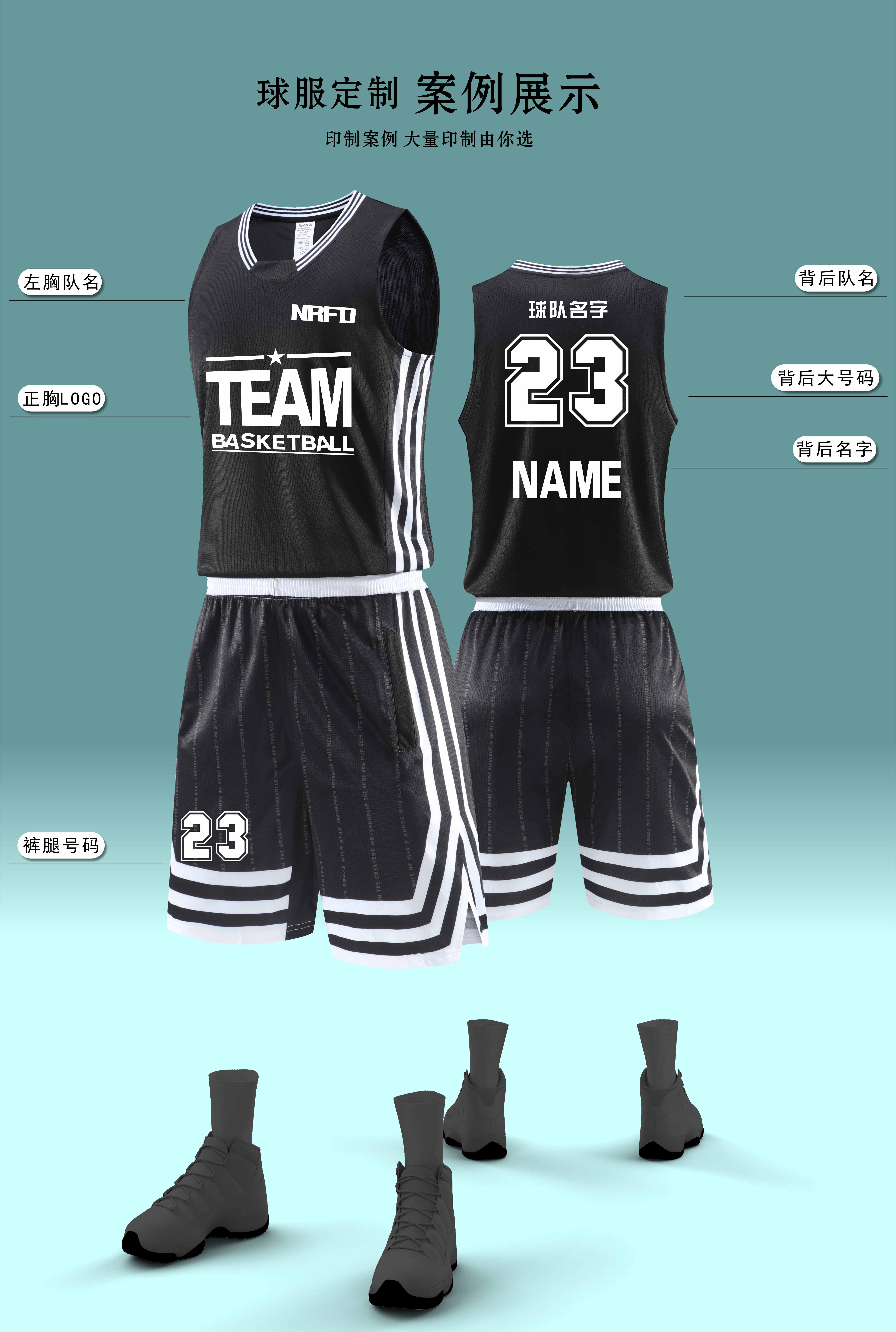 American Drew League Vest Basketball Uniform Set 120-1933