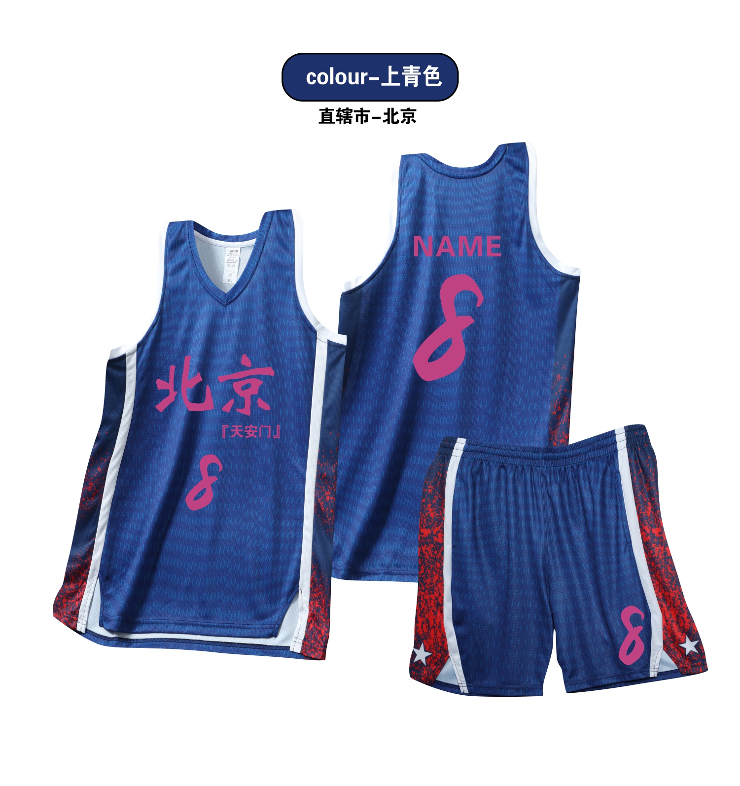 Beautiful slit stroke vest basketball uniform suit 120-1942