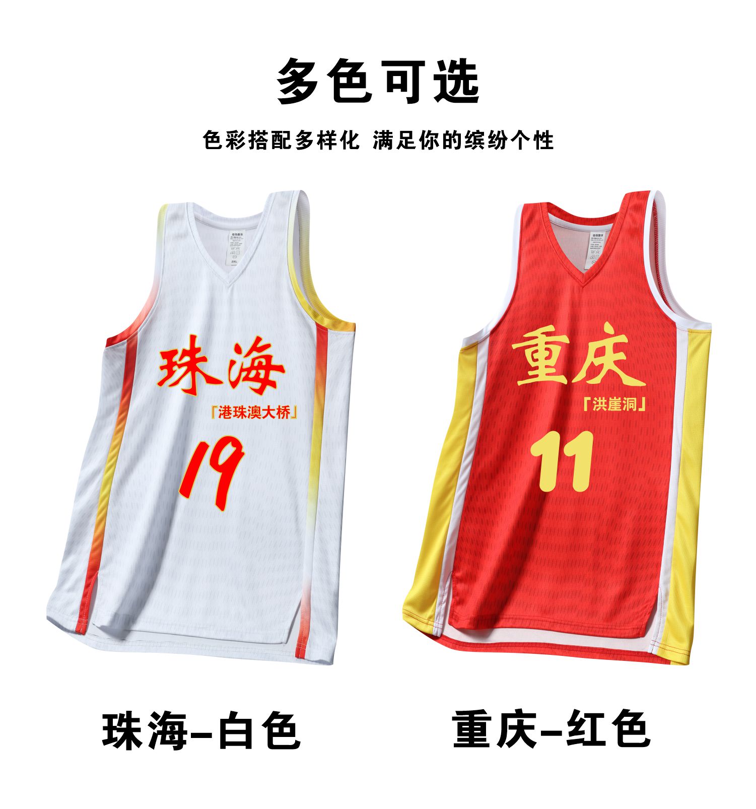 American style slit vest basketball uniform suit horizontal stripe training suit 120-1943