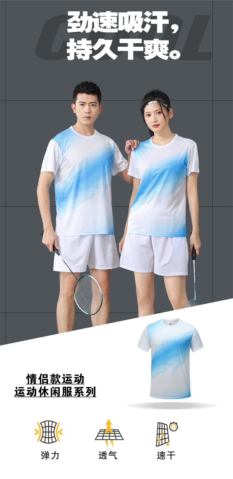 Small square contrast color round neck quick-drying sports badminton suit 120-304