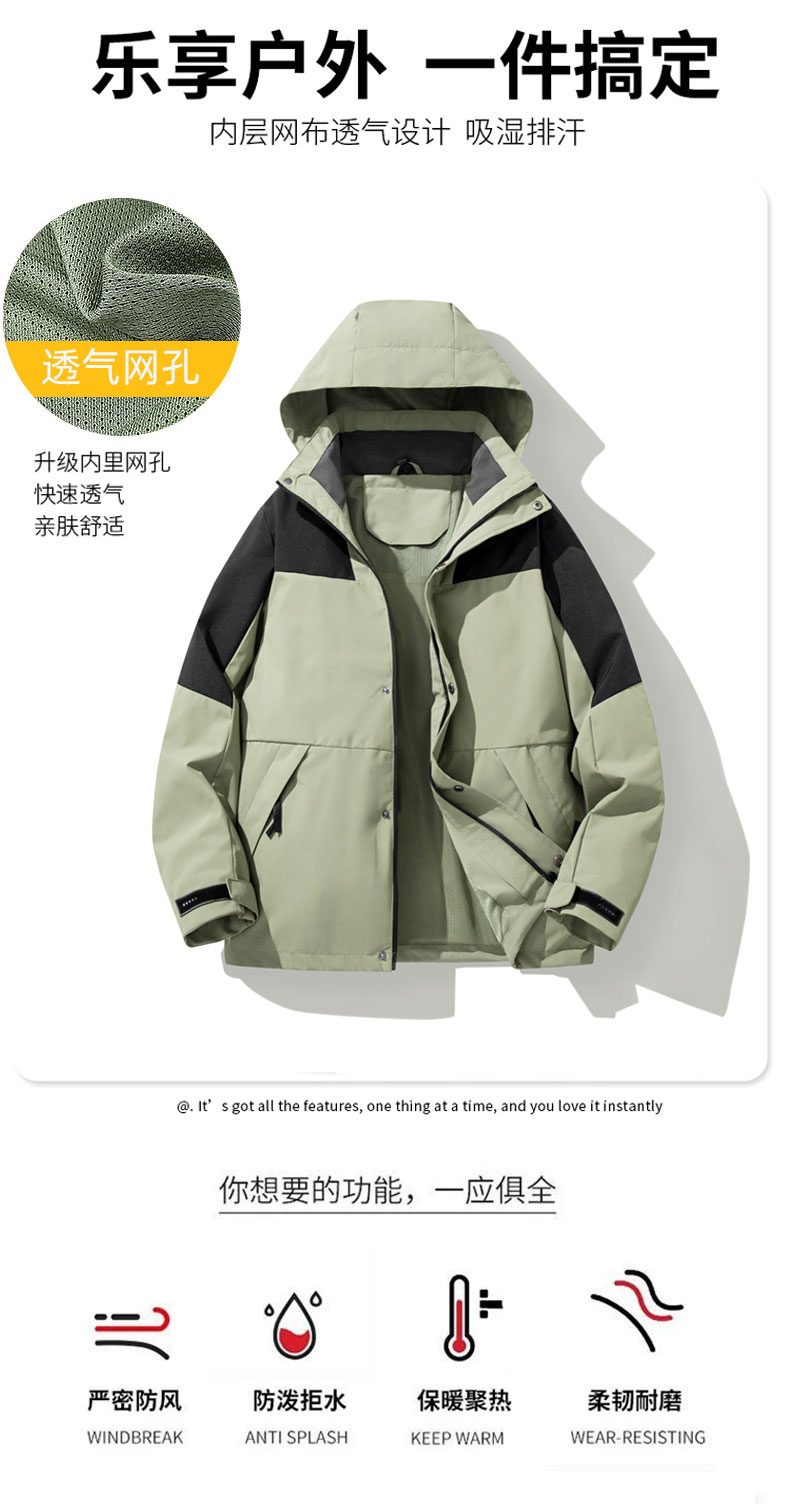 Outdoor couple windproof and waterproof single layer jacket KN-9188