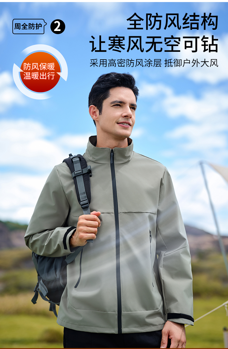 Spring and autumn waterproof hard shell single layer jacket L04-C2405