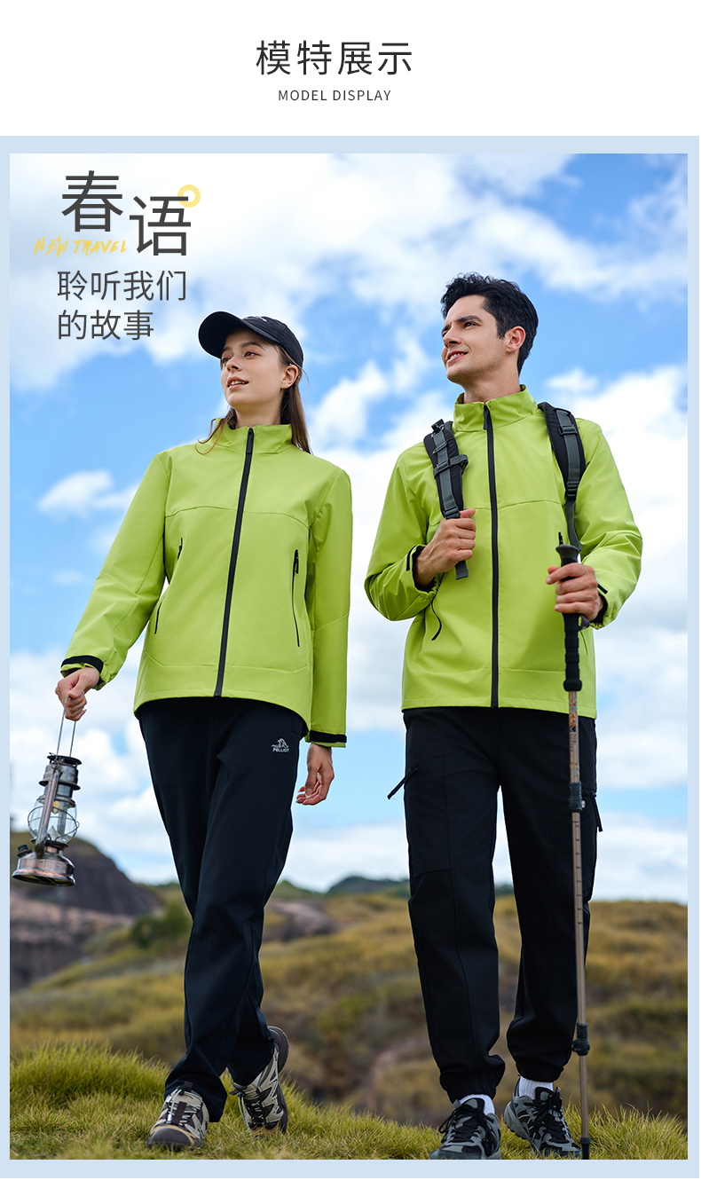 Spring and autumn waterproof hard shell single layer jacket L04-C2405