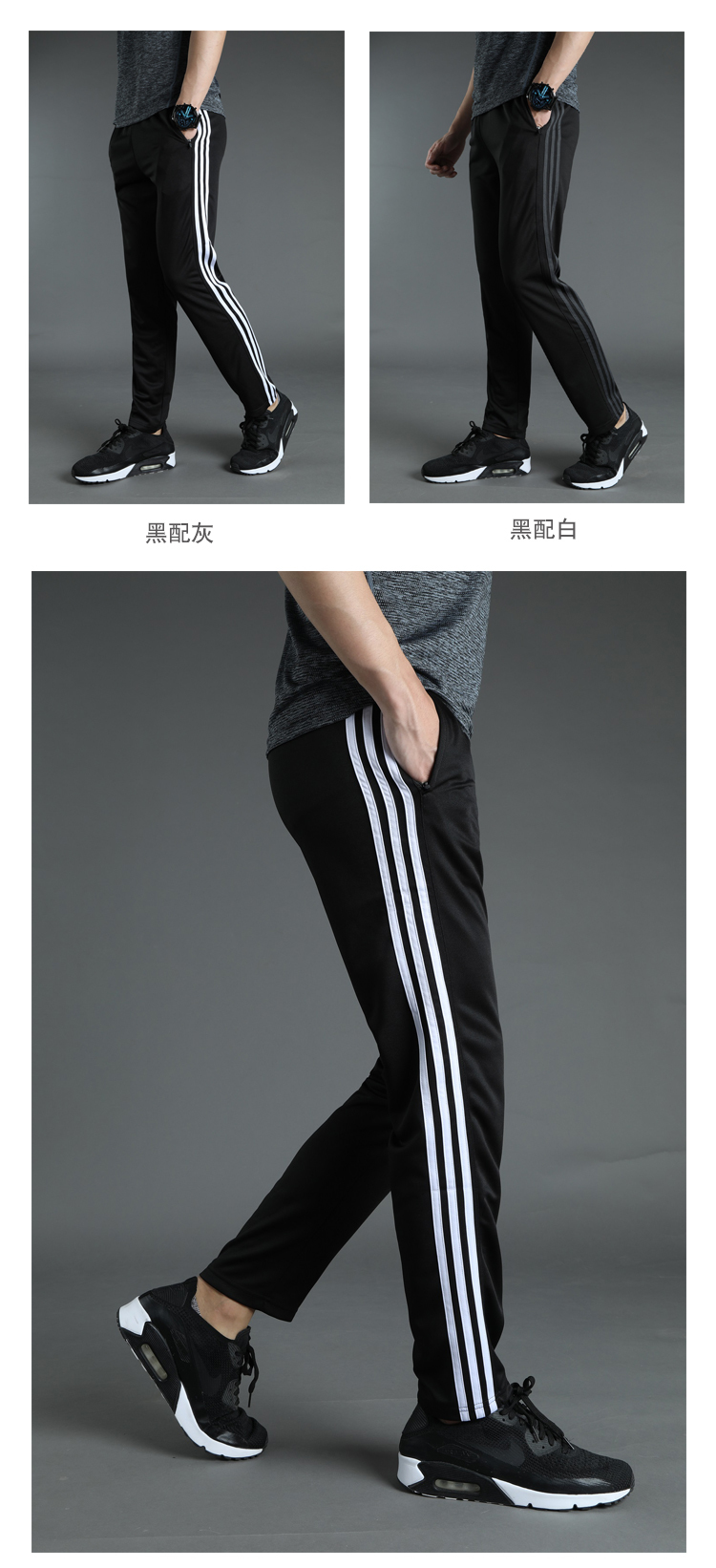 210g casual fitness breathable sports trousers men GB2-092