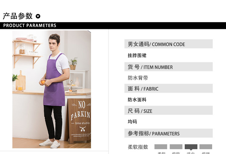 Waterproof bib shoulder apron H01-207