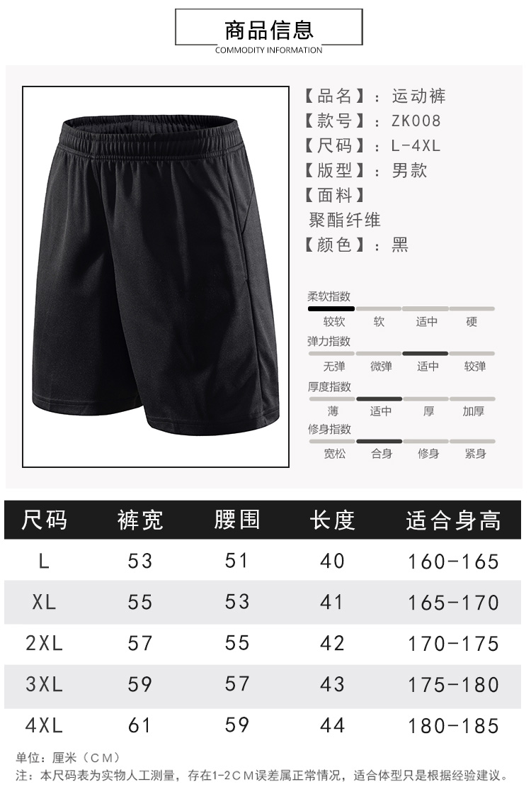 150g polyester cover quick-drying sports shorts men 120-ZK008