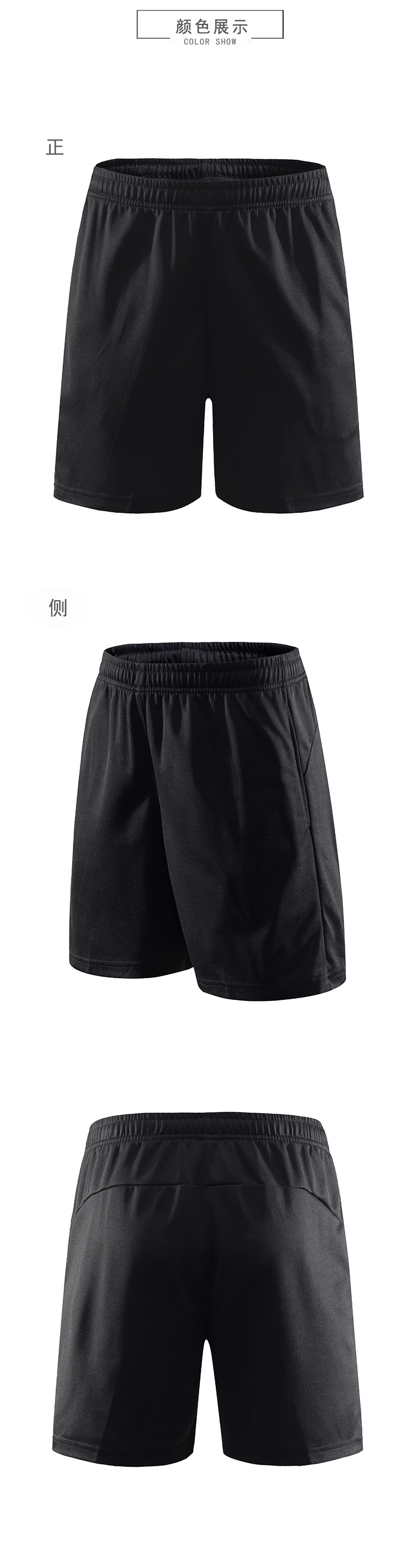 150g polyester cover quick-drying sports shorts men 120-ZK008