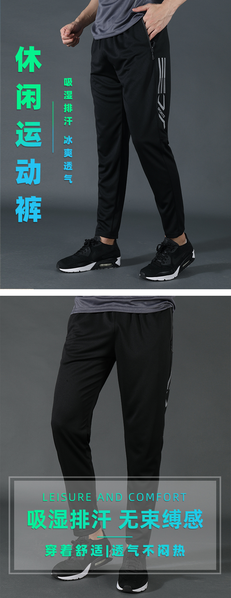 210g straight sports casual trousers men GB2-956