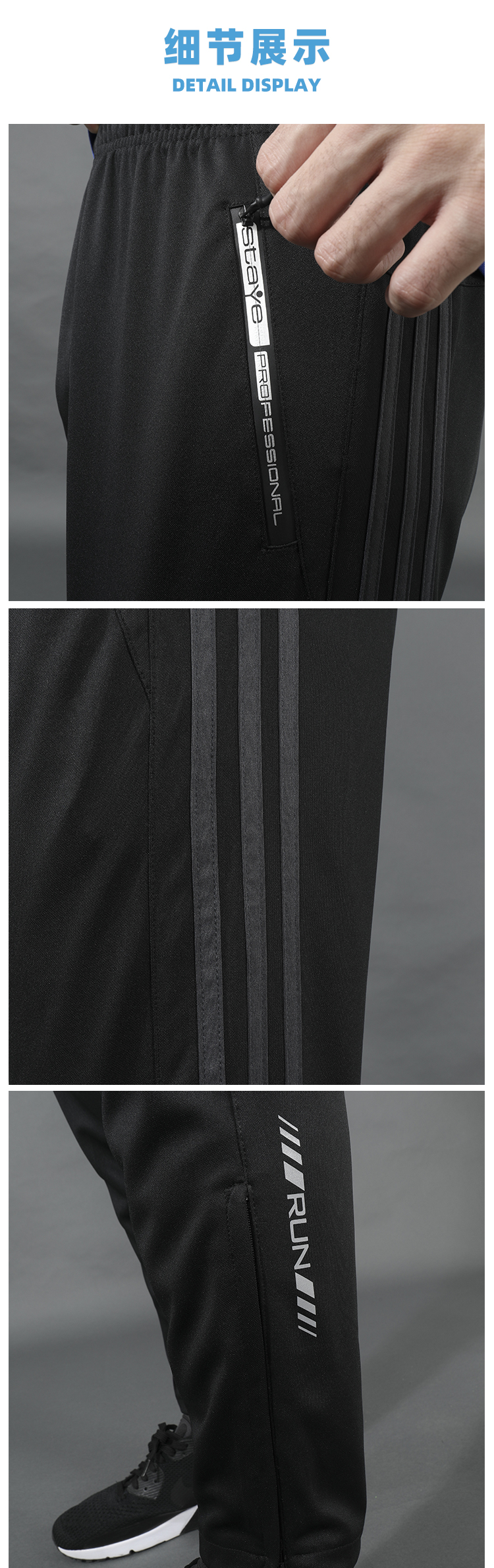 210g side stripe sports casual trousers GB2-958