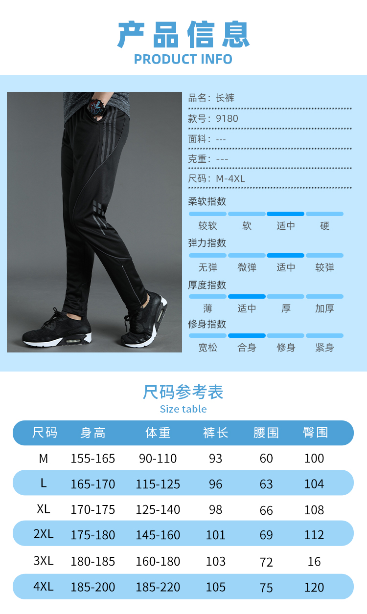 210g zipper sports trousers GB2-9180