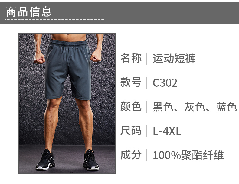 Polyester zipper pocket three-bar sports shorts G15-C302