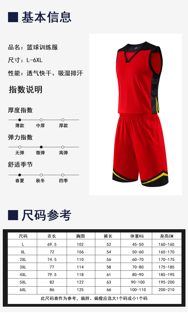 Sports training V-neck contrast color basketball suit GY1-213 adult