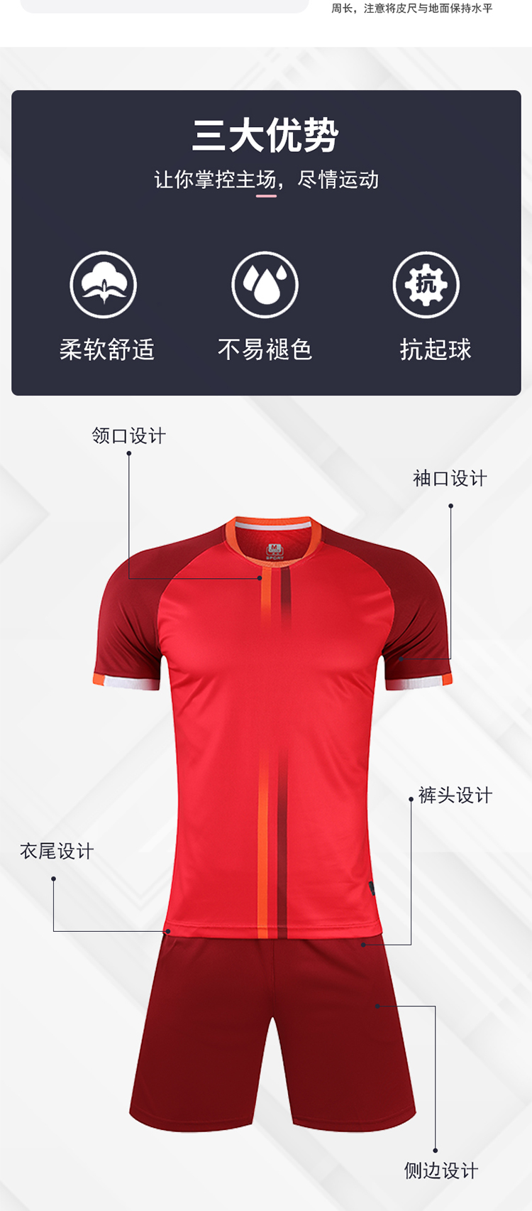 Needle mesh jacquard fabric contrast color sleeves sports football uniform suit GB14-2101 adult