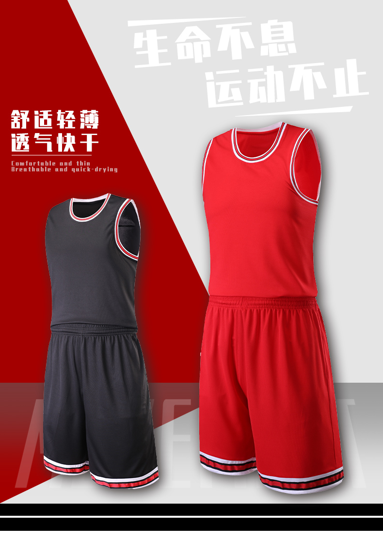 Slam Dunk Team Casual Breathable Striped Collar Basketball Jersey Men Suit GB17 - Slam Dunk Team