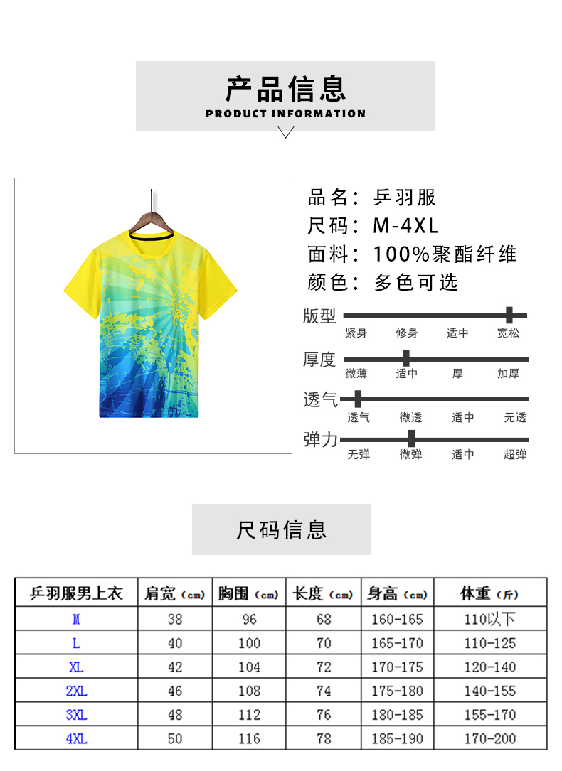 Polyester outdoor sports breathable table tennis and feather clothing tops men GB7-230 men