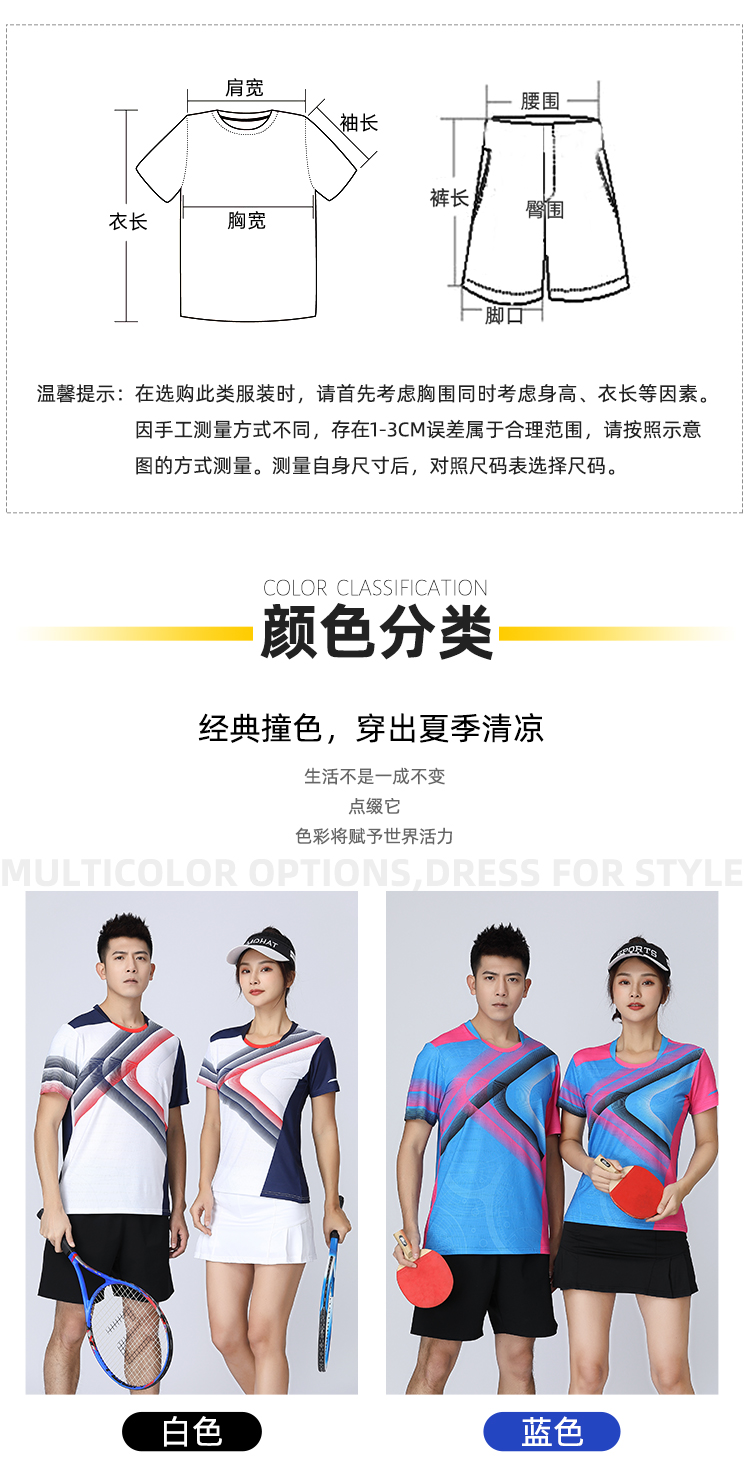 Contrast color print sports badminton suit 120-1837 men top