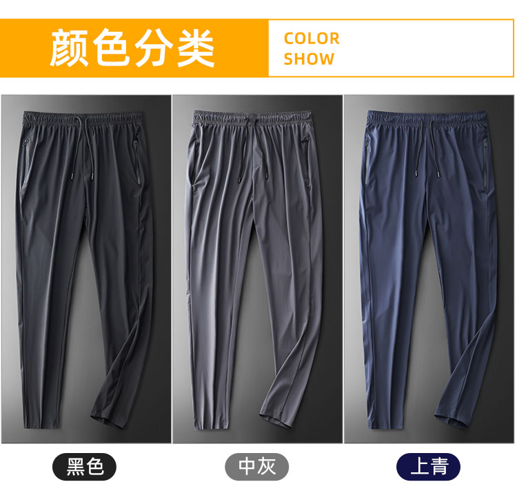 Quick-drying ice silk sports trousers G18-T131