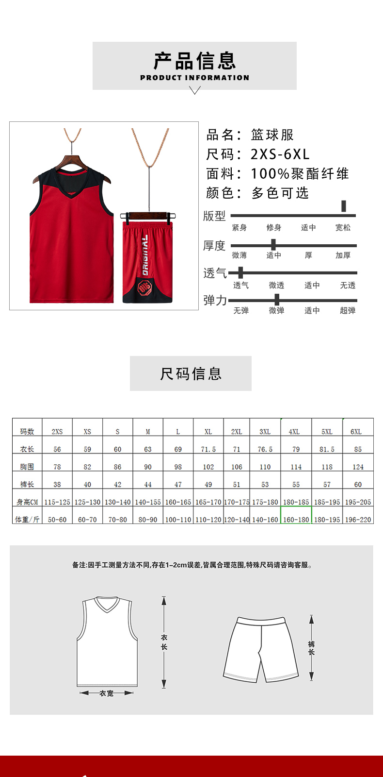 Sports breathable training V-neck basketball suit set 161-108