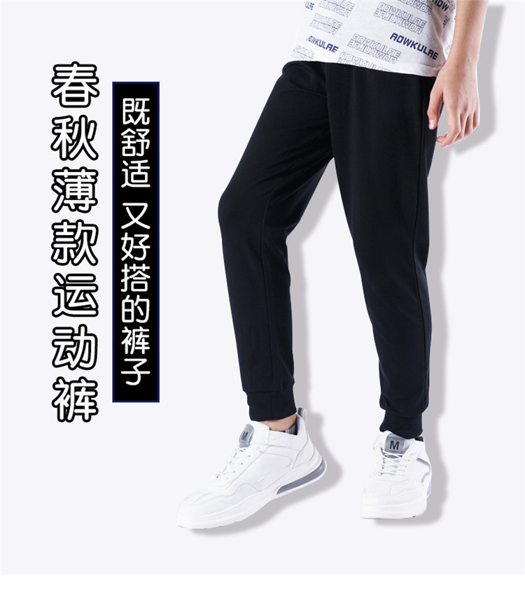 350g cotton sports casual thin sweatpants for children D09-1230