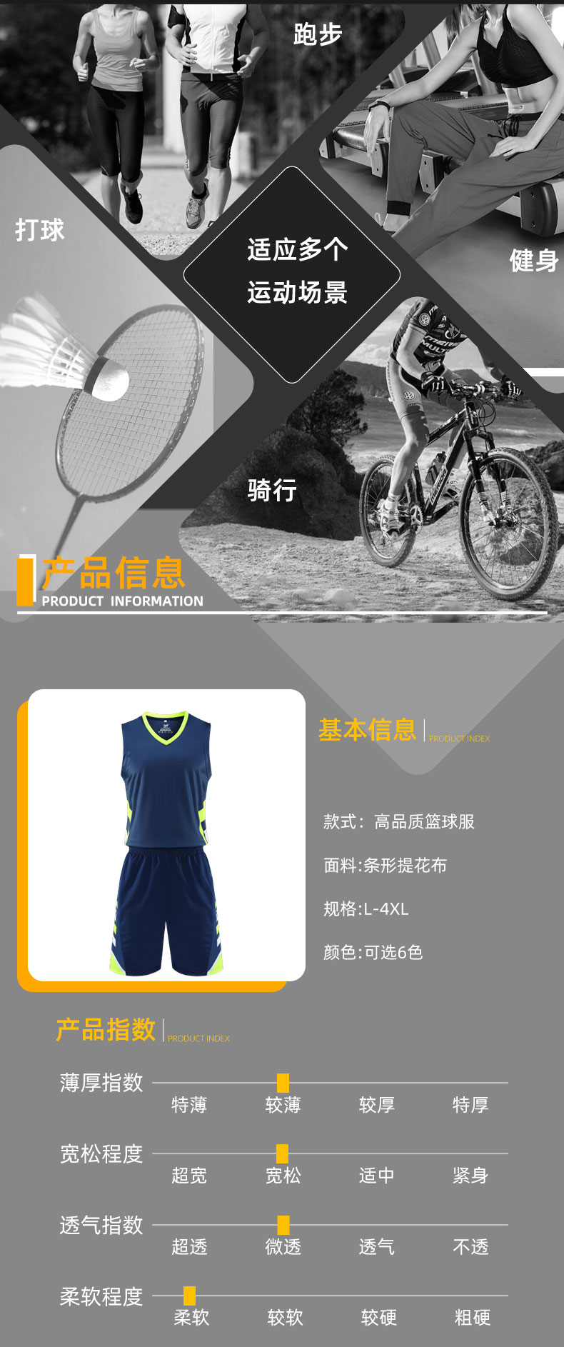 Quick-drying outdoor sports training basketball uniform for men 55-1033