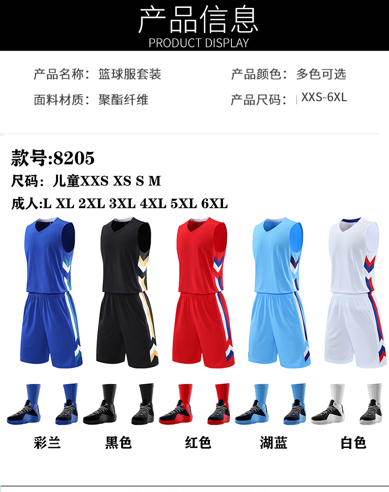 Leisure sports arrow style basketball uniform suit GB14-8205