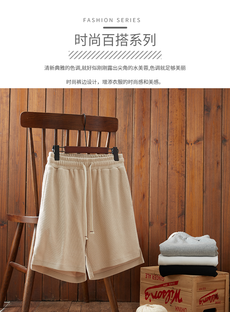 320g waffle solid color shorts universal style D15-0901