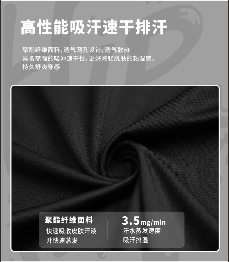 Quick-drying perspiration-wicking breathable tights 176-J01 set