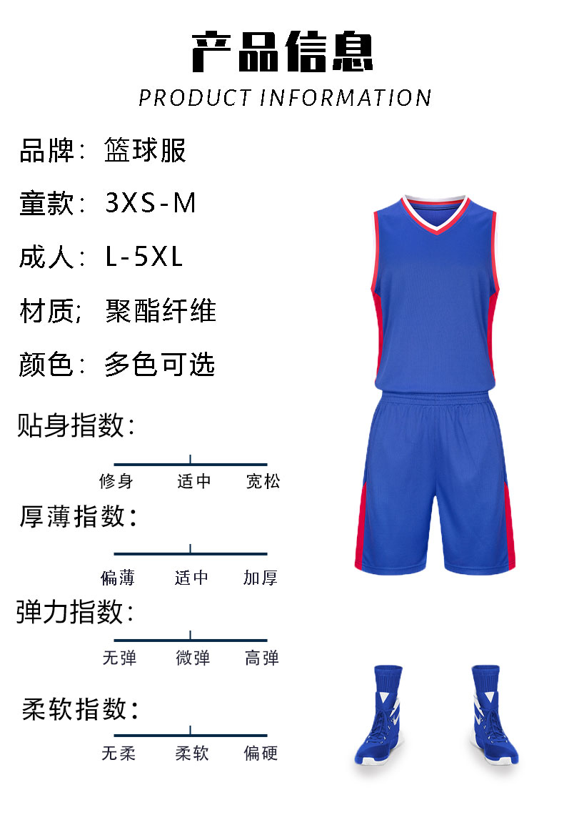 Outdoor sports breathable quick-drying basketball suit GY4-A56 children