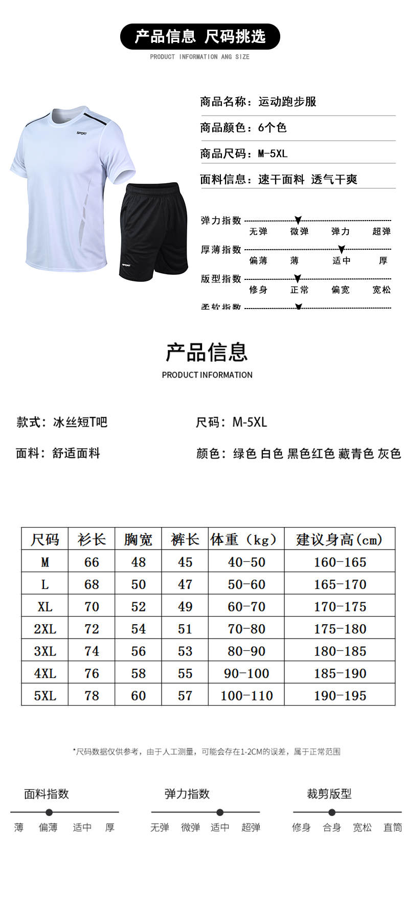 Sports elastic fashion color blocking running suit 58-1910