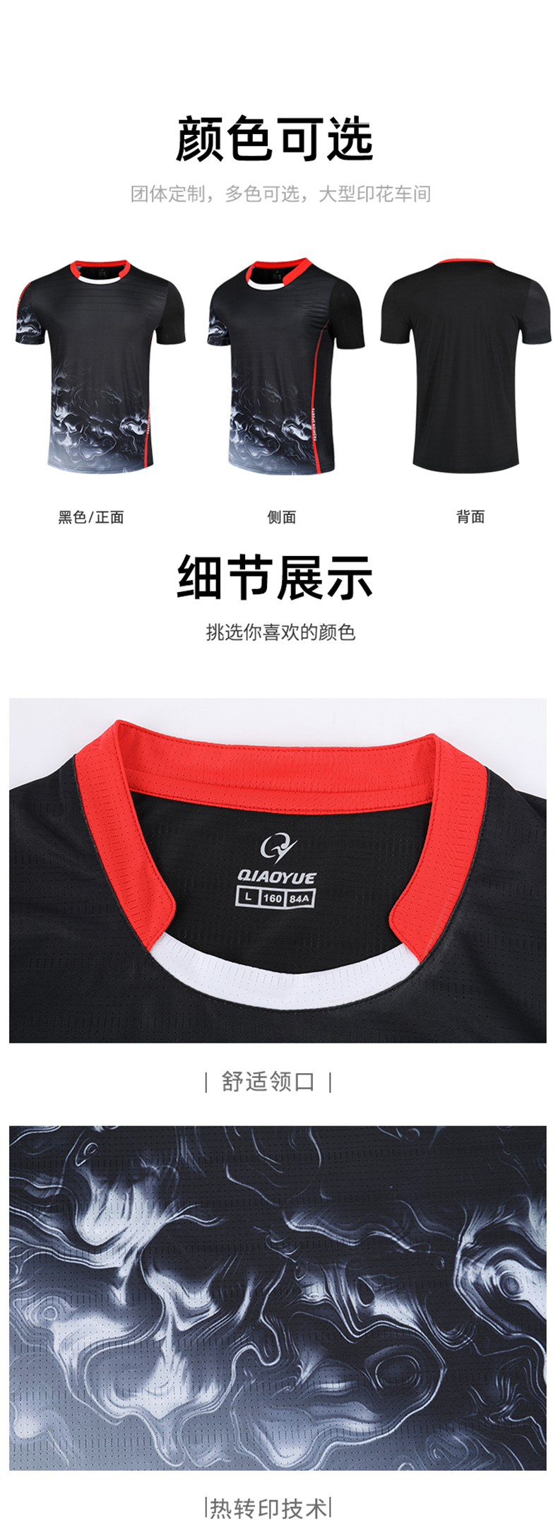 Fashion sports table tennis badminton T-shirt ice sense men 47-2135